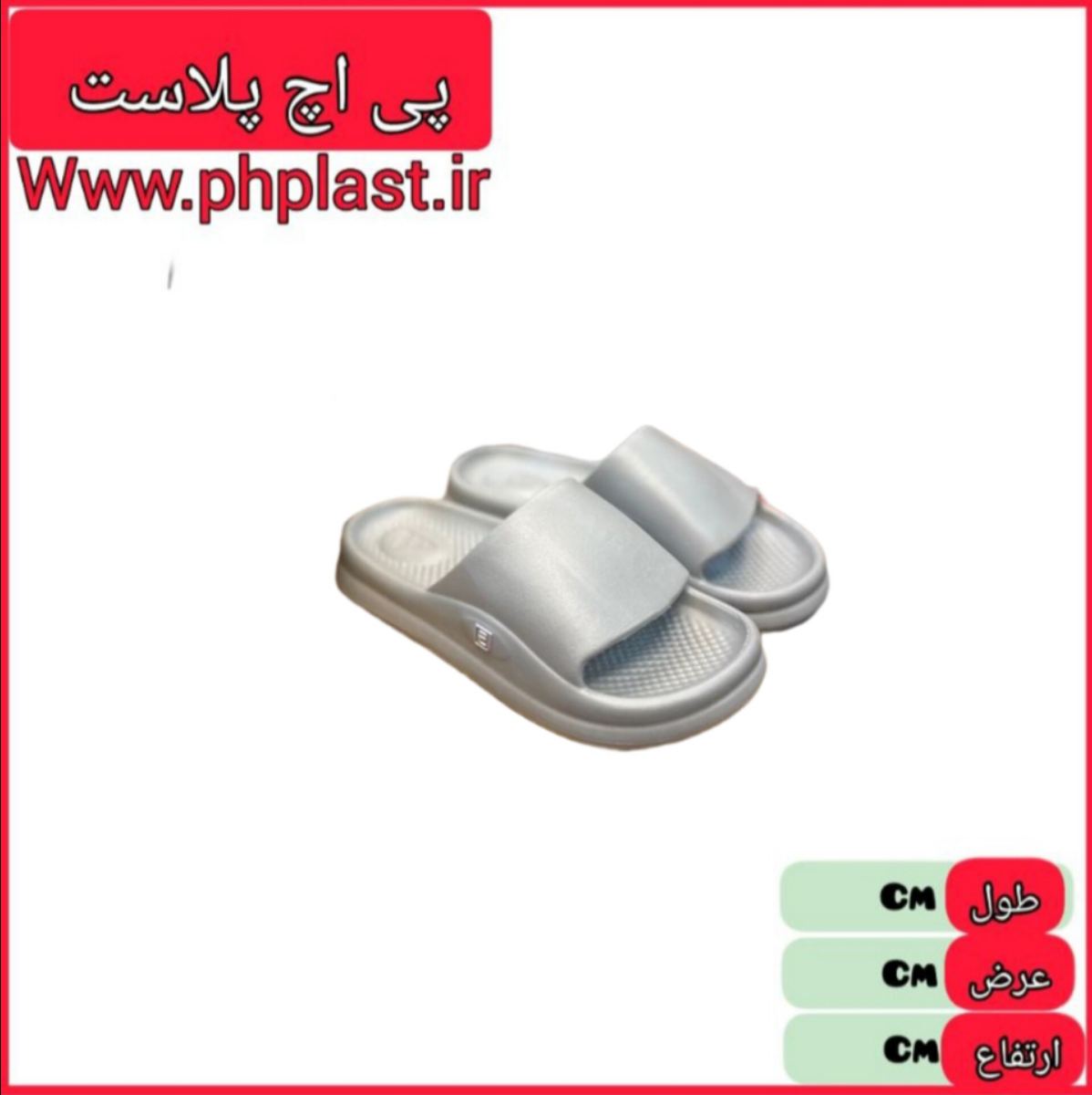 دمپایی رکورد مردانه کمند  