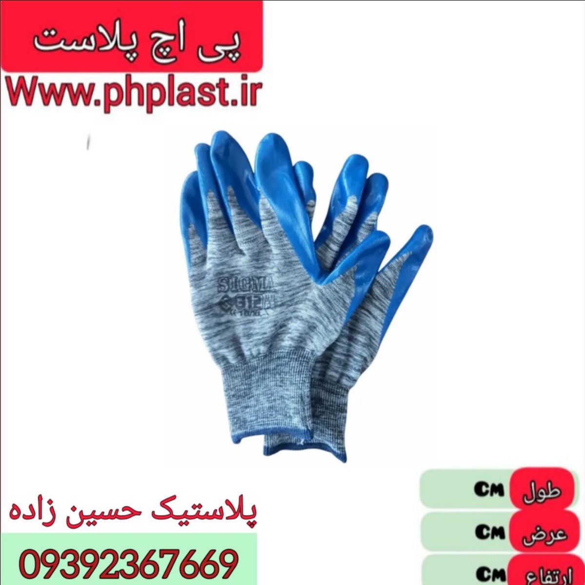 دستکش نیتریل 12 ع  