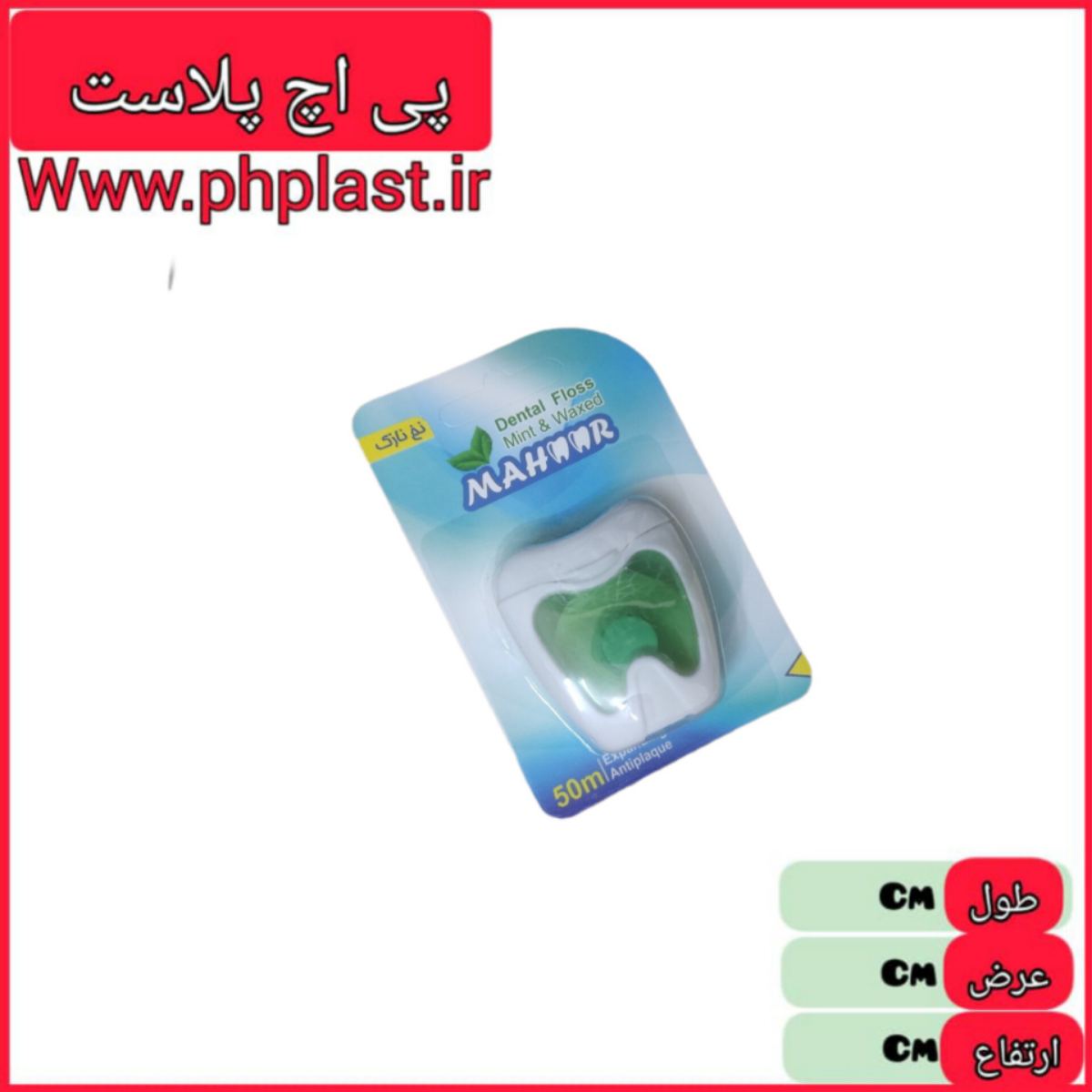نخ دندان ماهور   2162520628170001
