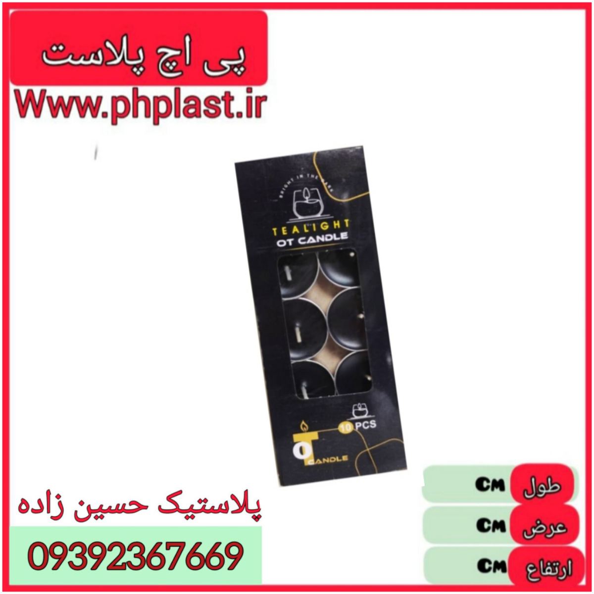 شمع وارمر 10 عددی  