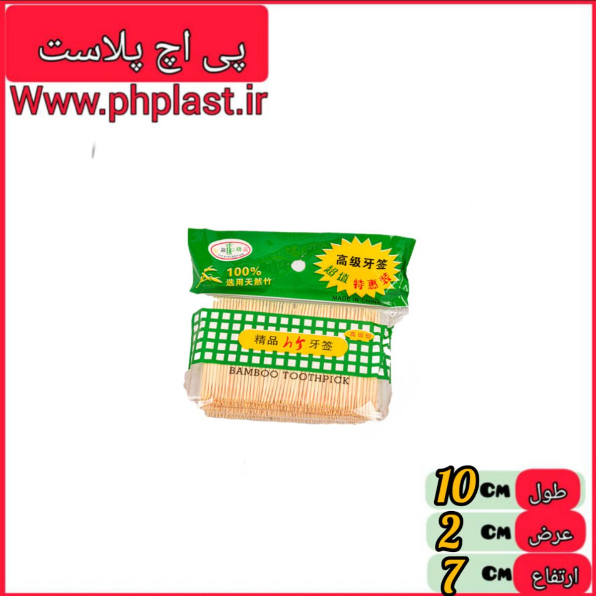 خلال دندان 300 گرم مربعی طلقی   20024056736295