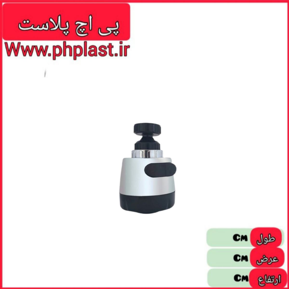 رعنا فشارشکن کوتاه دکمه ای  
