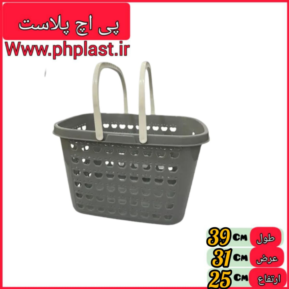 سبد خرید بزرگ سیب اشکان 