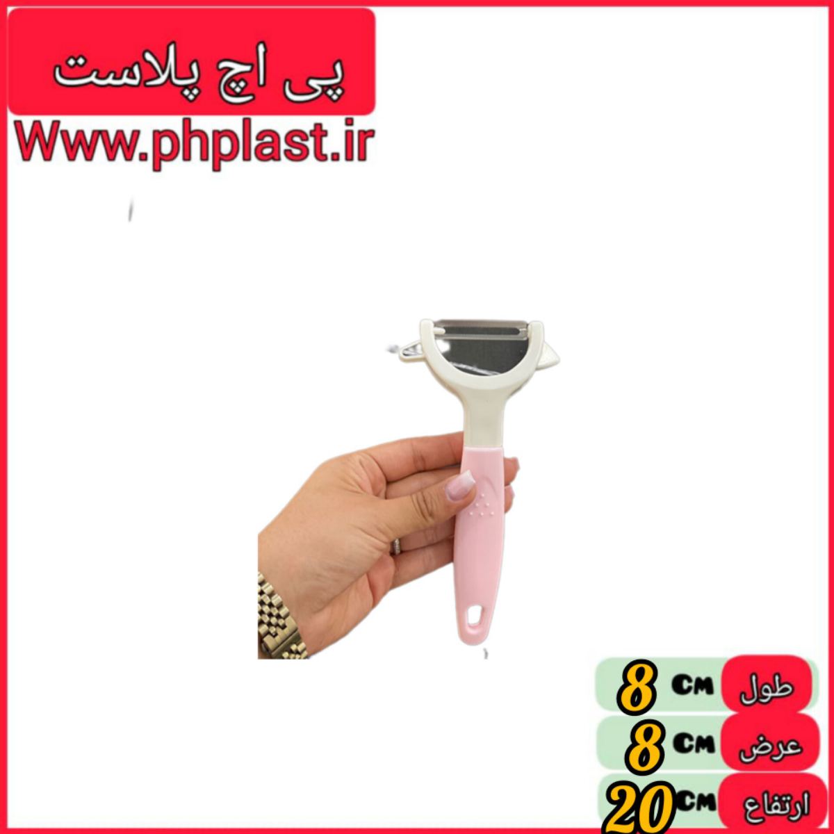 پوست کن یونیک   