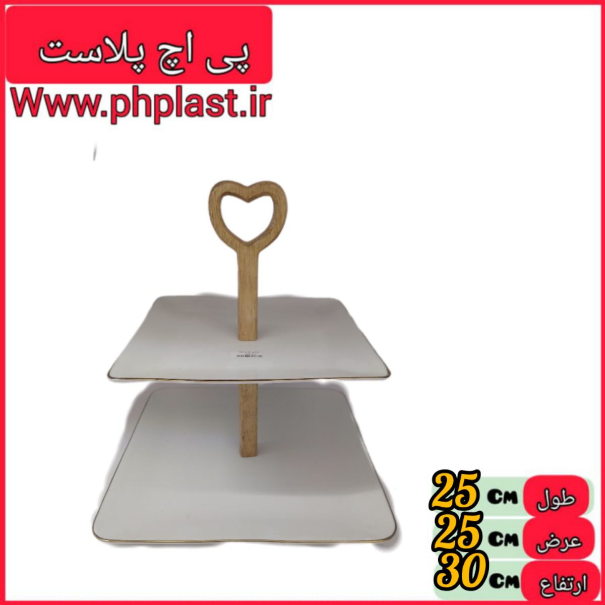 شیرینی خوری کلاسیک دسته  قلبی   
