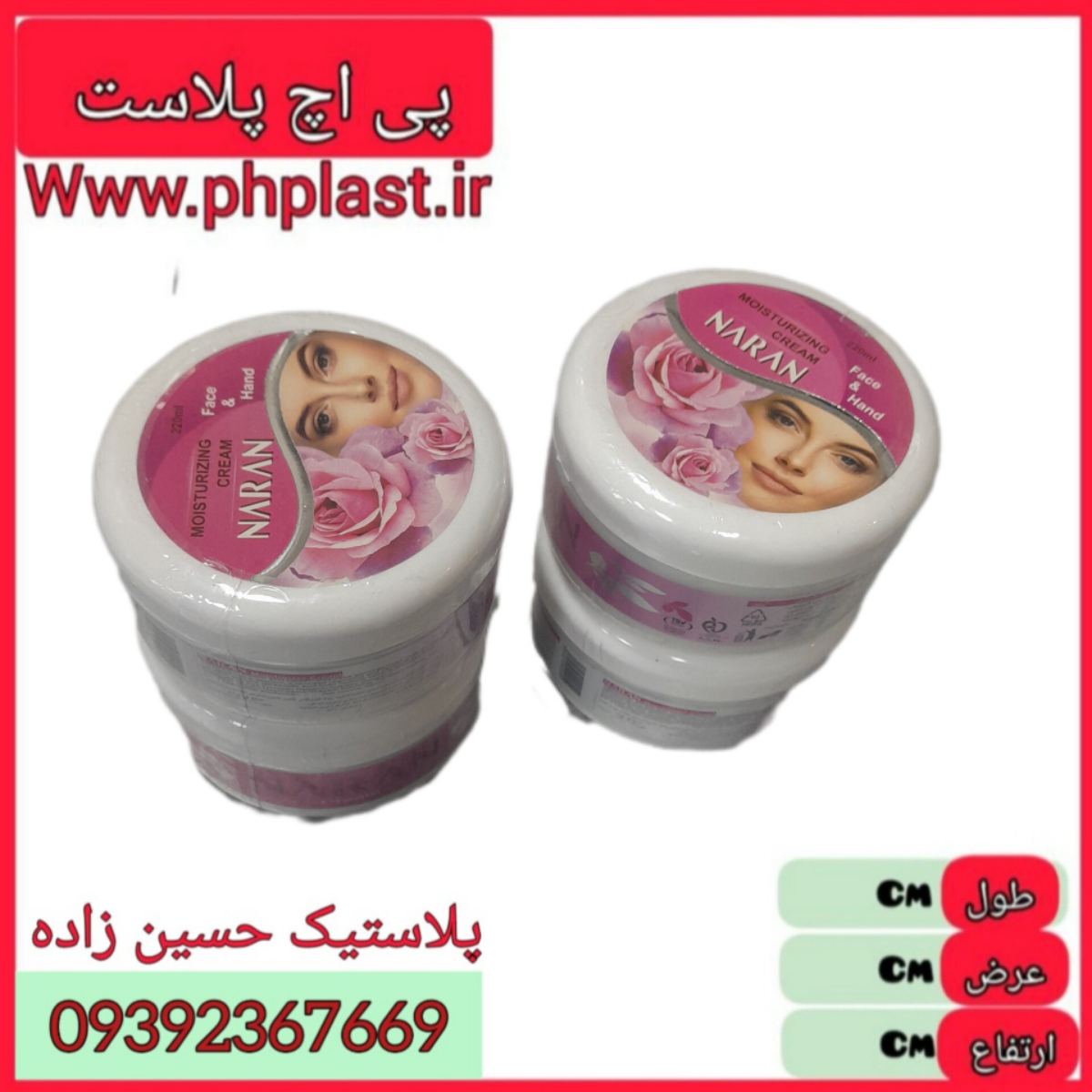 کرم بانو ناران 200 گرم  6260374102050 