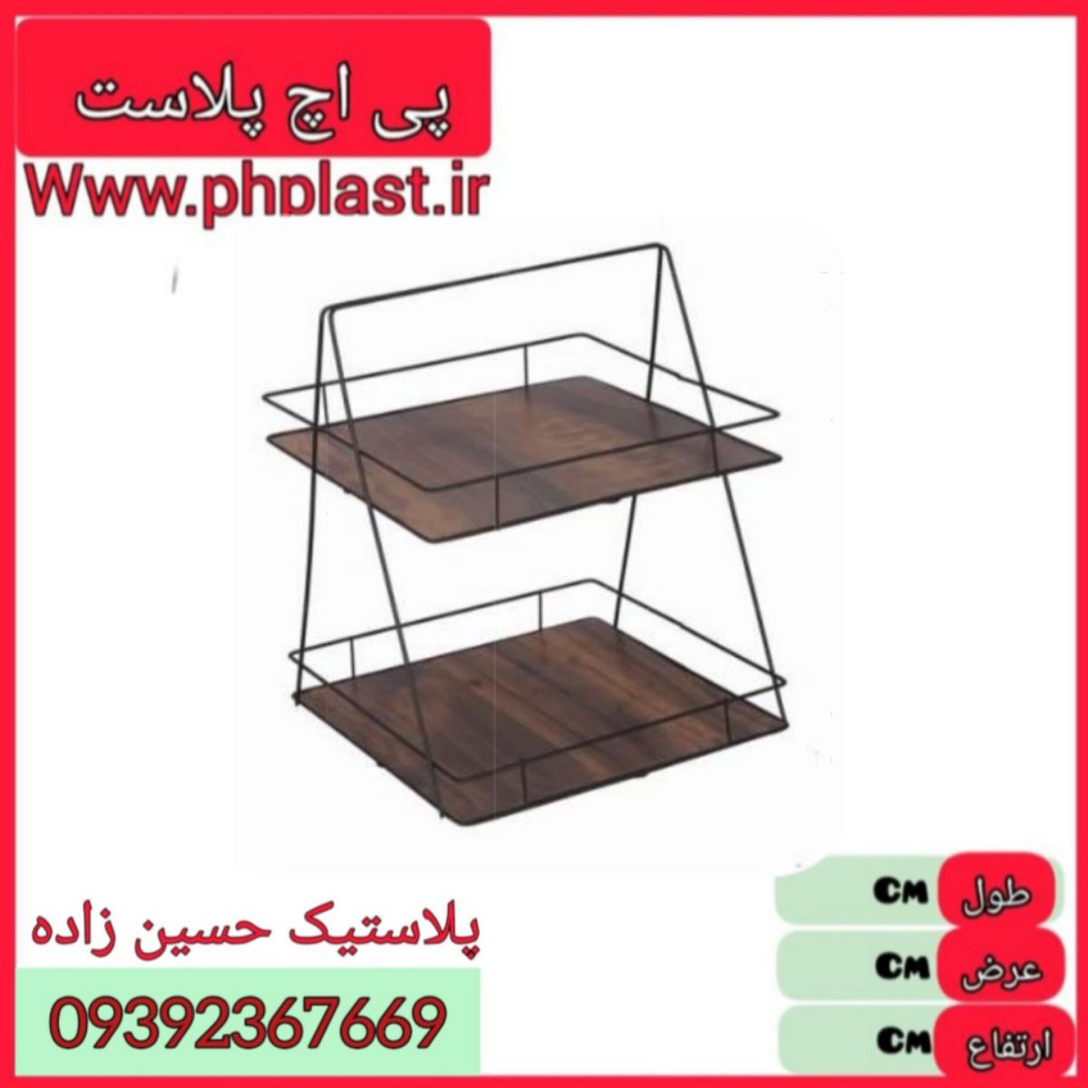 استند مربع مشکی کف چوب شیانا  6 ع 