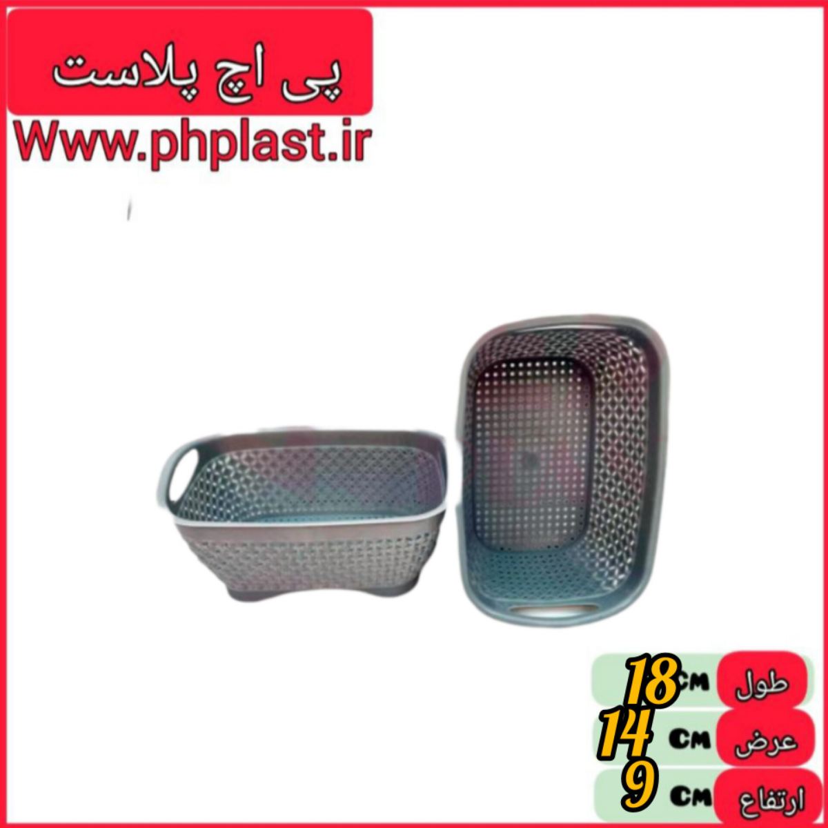 سبد دنی کوچک هوم لی   