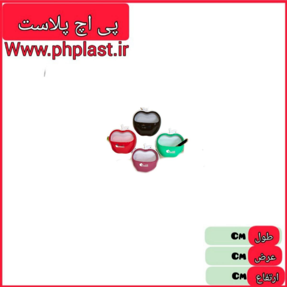 چند منظوره دیواری سیب اشکان 