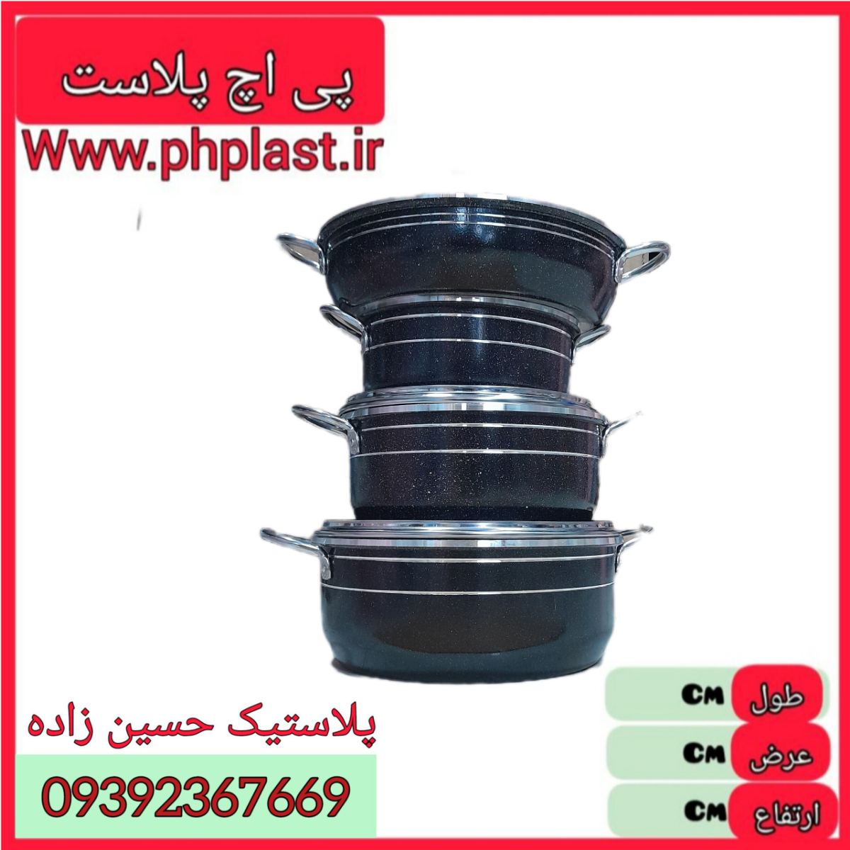 سرویس قابلمه 7 پارچه گرانیت زیبا  