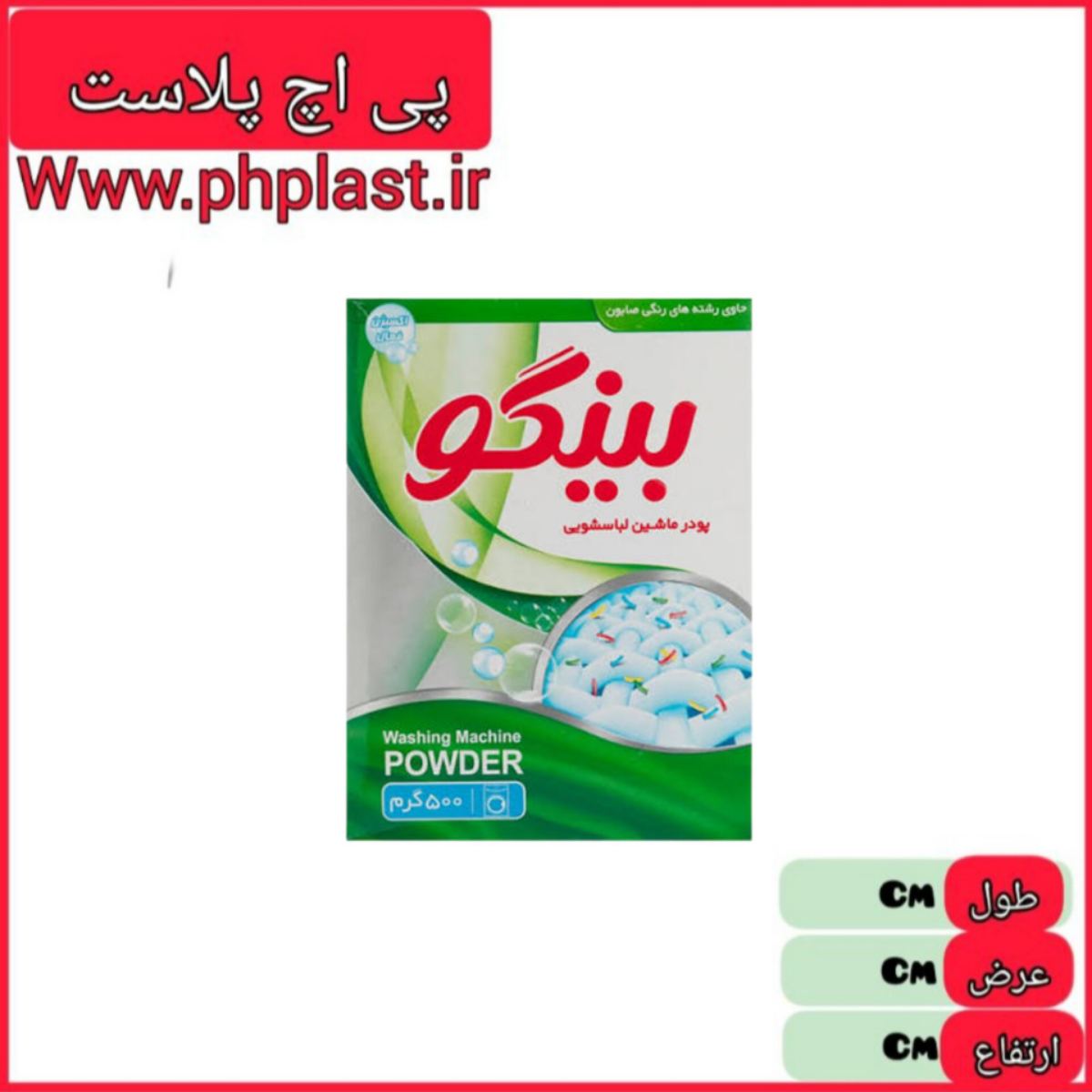 پودر ماشین لباسشویی بینگو سبز   6260010505870