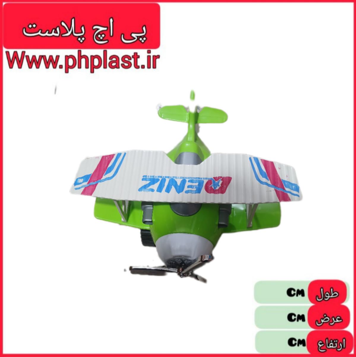 هواپیما ملخی امیران  