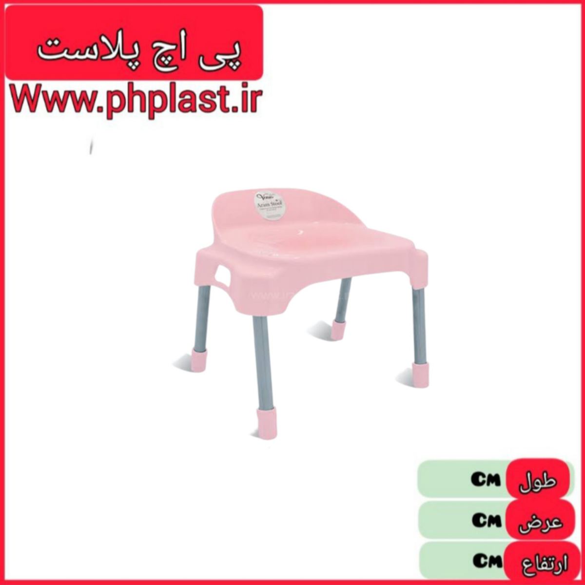 چهارپایه ارام کوتاه ونوس  