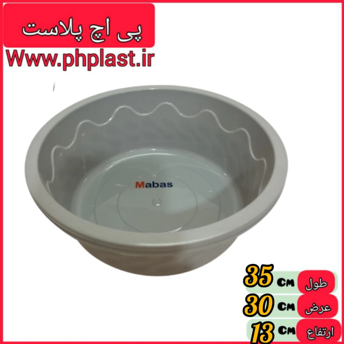 لگن دریا 2 مبعث  