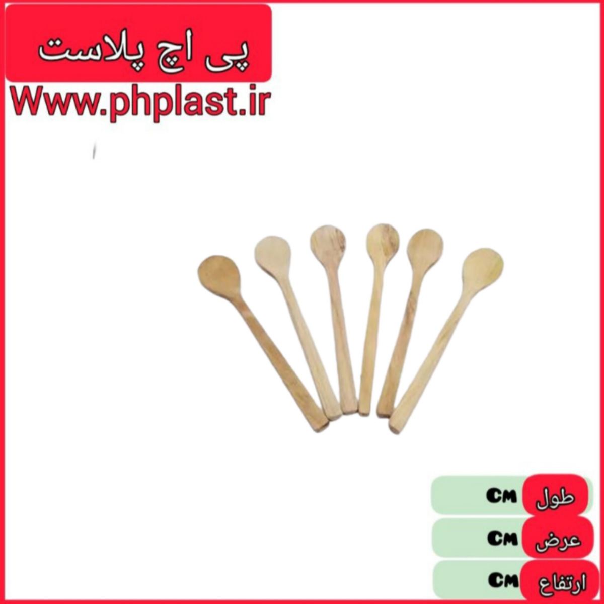 قاشق چوبی بلند حراجی   