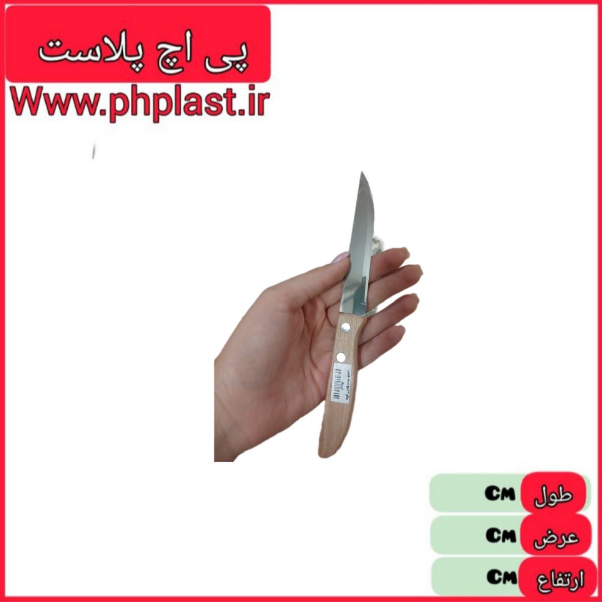 چاقو 3 اینچ دسته چوبی کوچک   