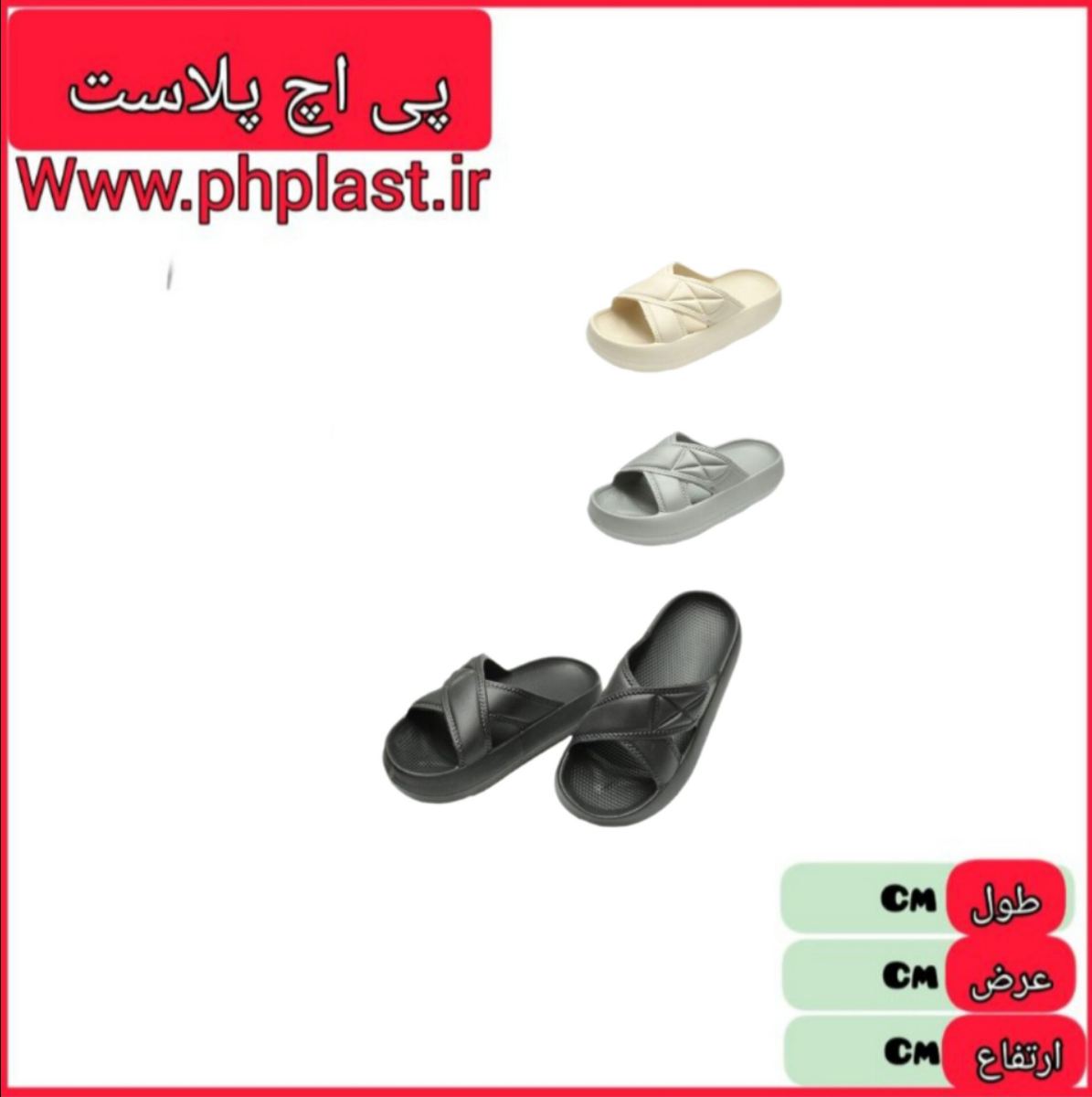 دمپایی ایان گونیش مردانه مهران  
