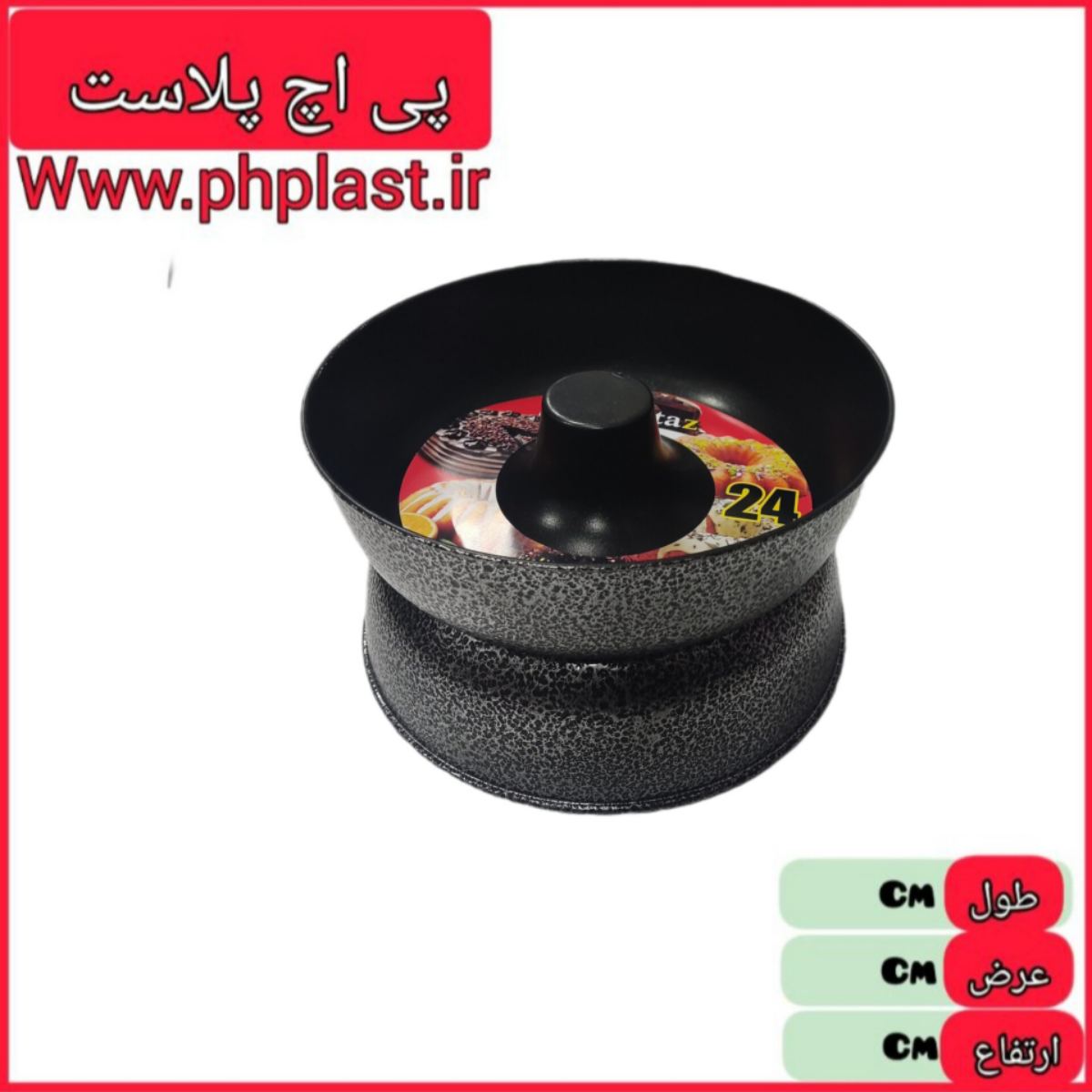 قالب کیک شیفون دار 24  