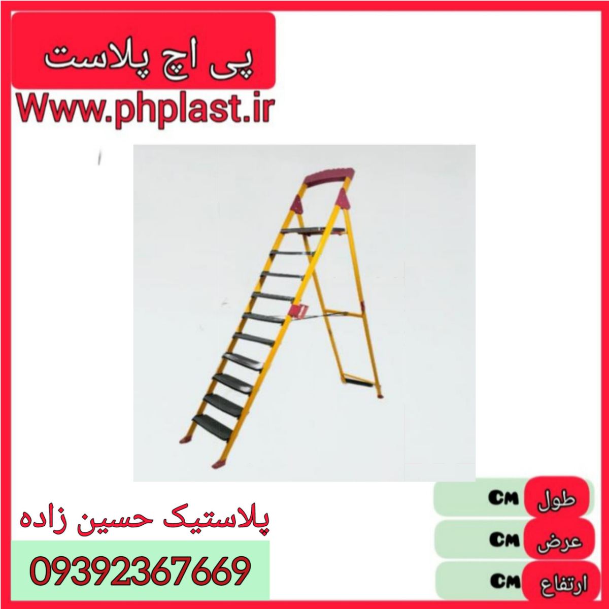 نردبان 10 پله شیانا   