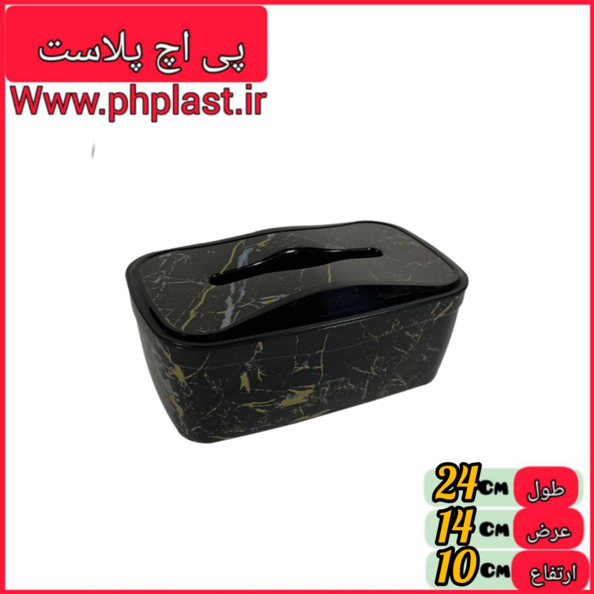 جا دستمال کاغذی شیدا ونوس  