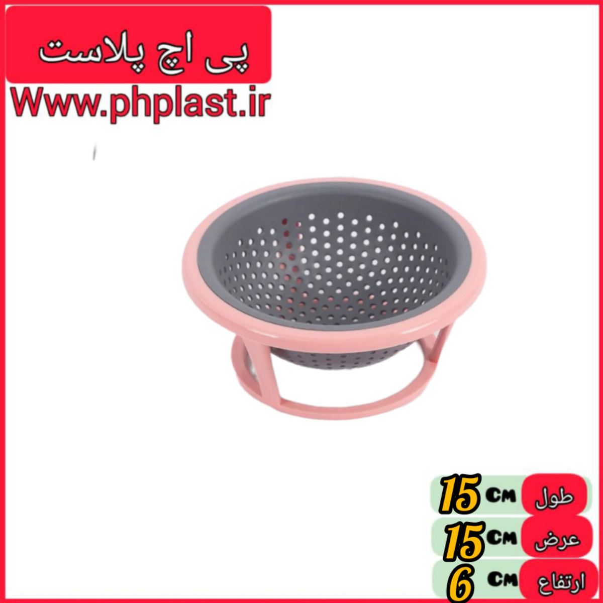 تفاله گیر سیلیکونی پایه دار گرد  