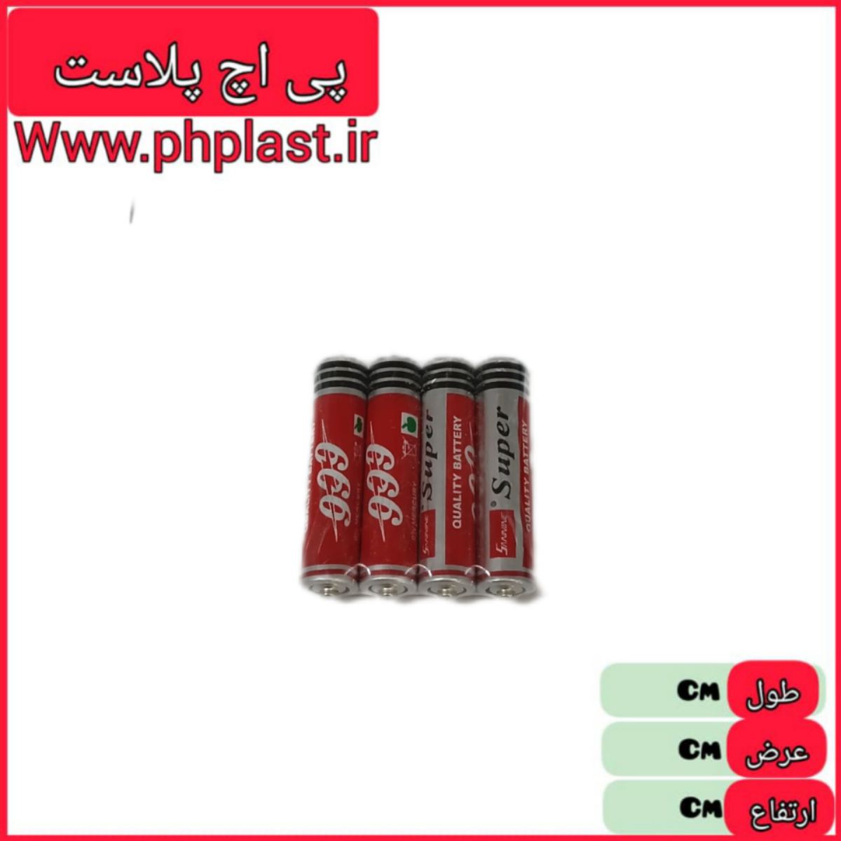 باطری نیم قلم 666  6933237800652