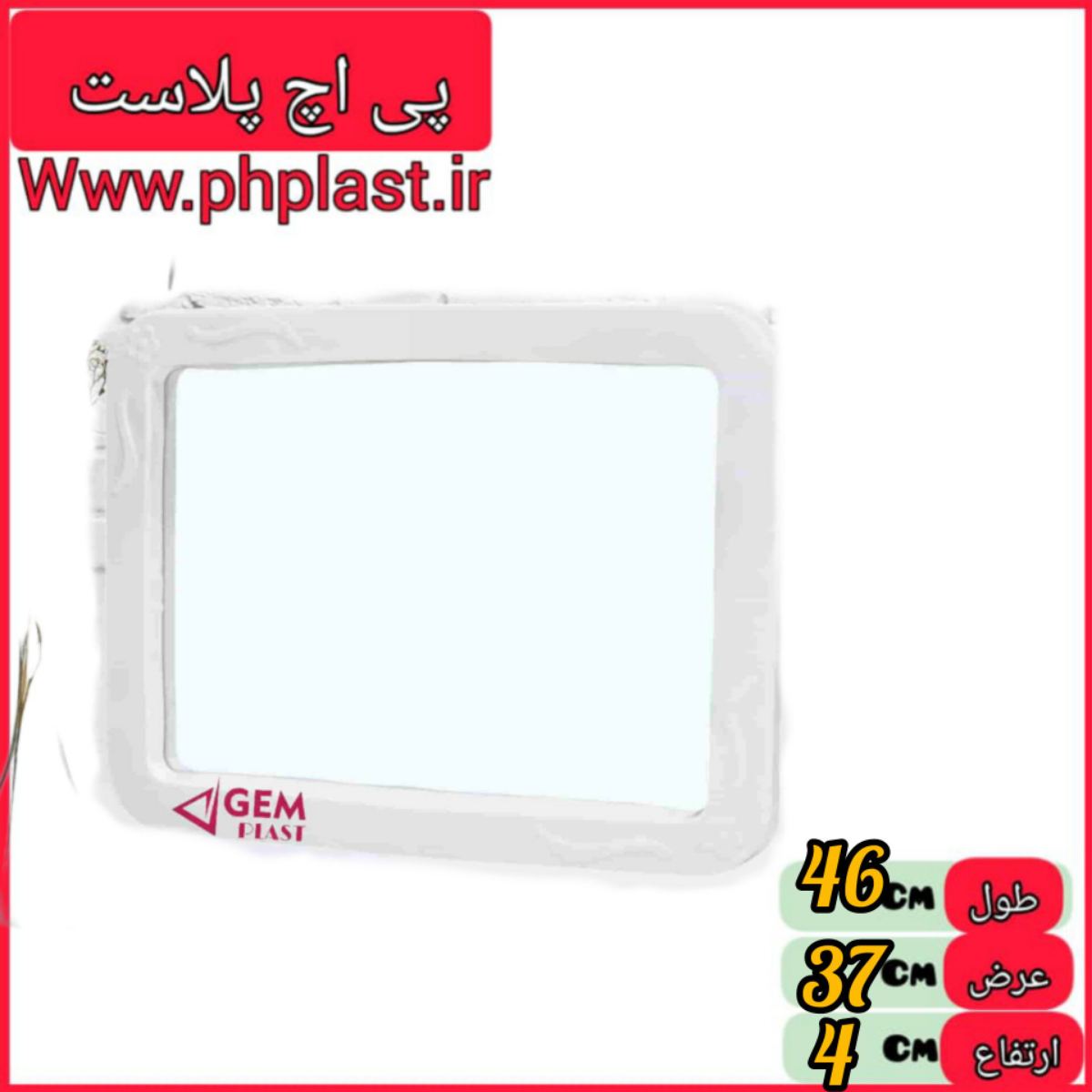 اینه ساحل 7 ارتفاع 46 