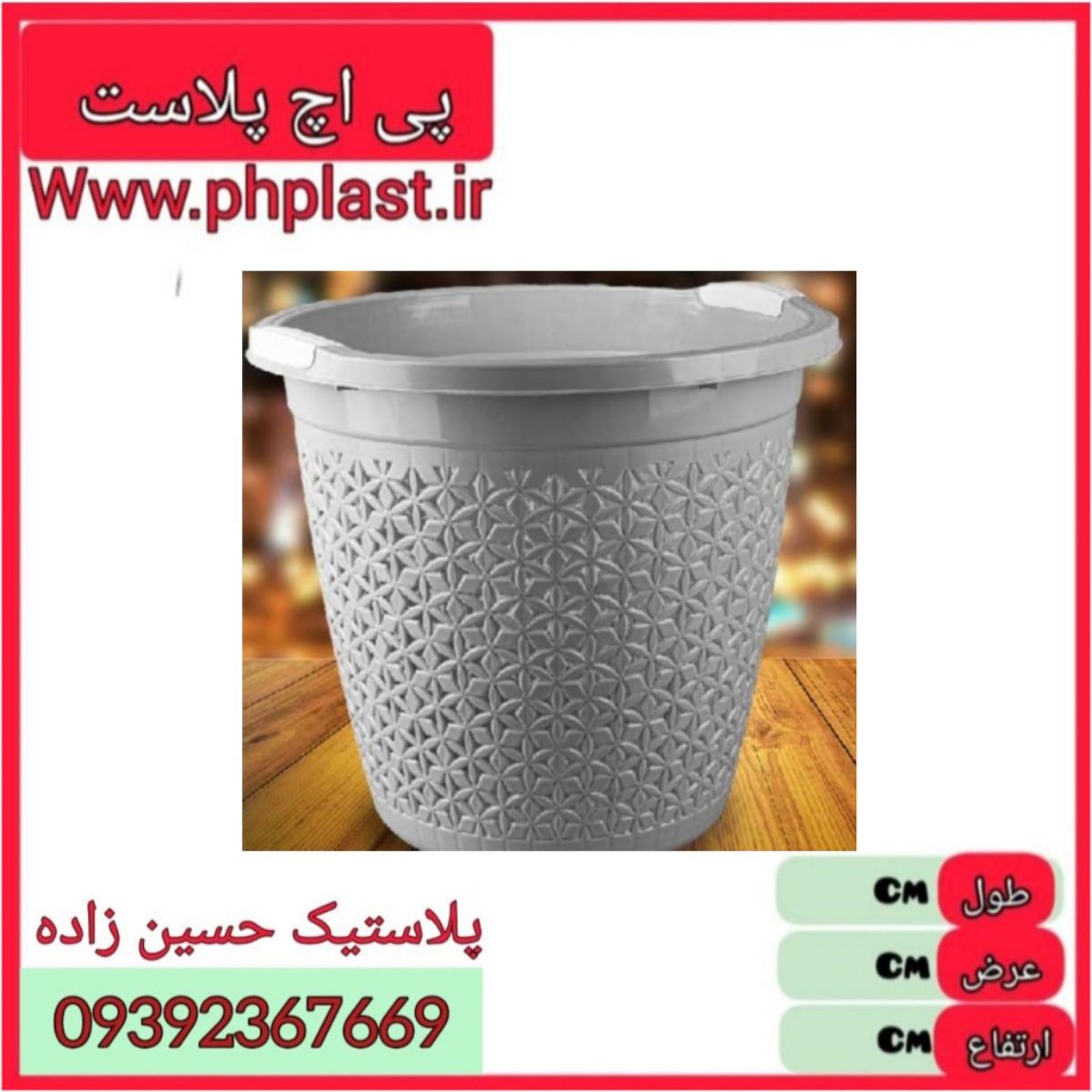 سبد لباس رخت گرد پرنیان یک 1 مدرن 12ع 