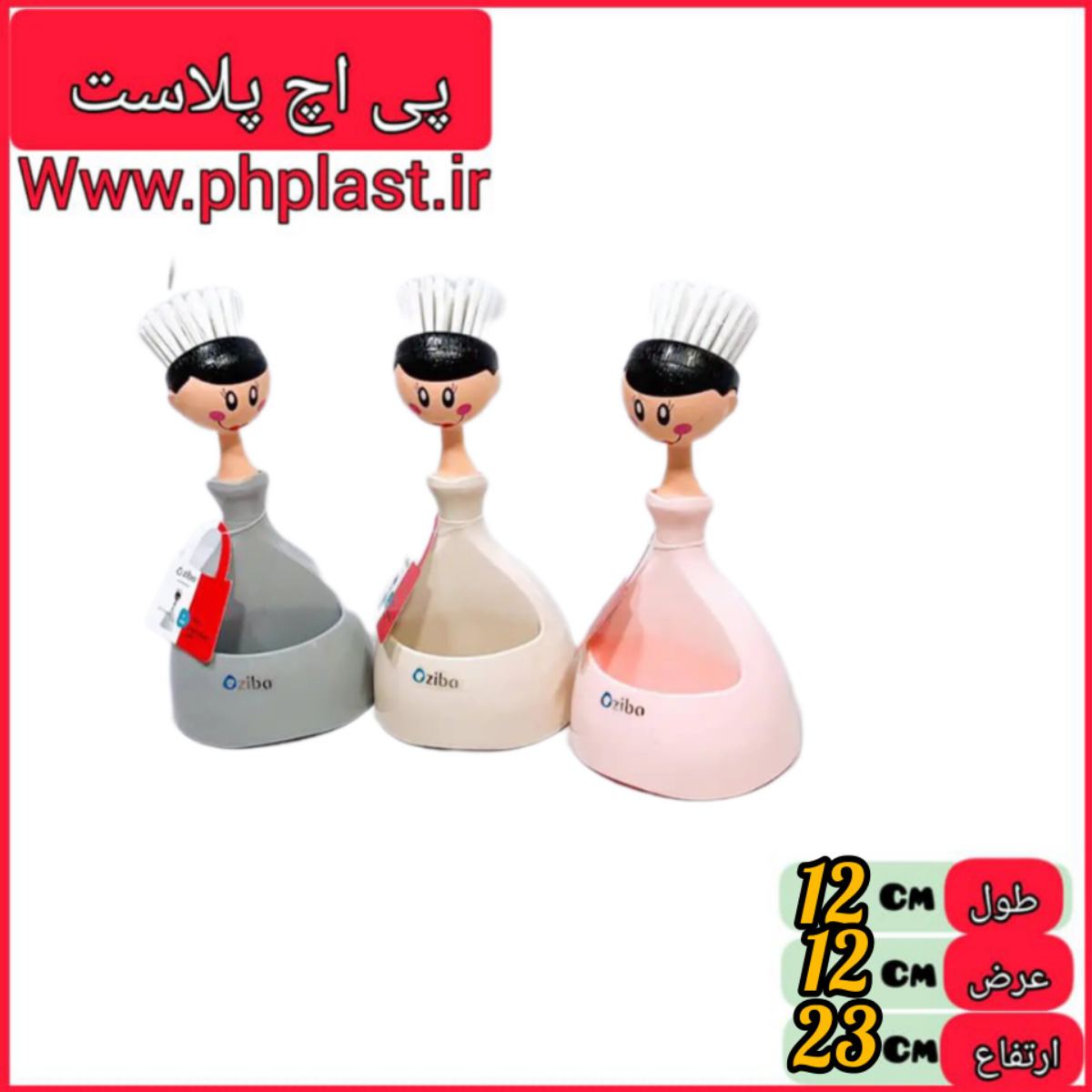31142 جا اسکاجی تامای زیبا سازان  