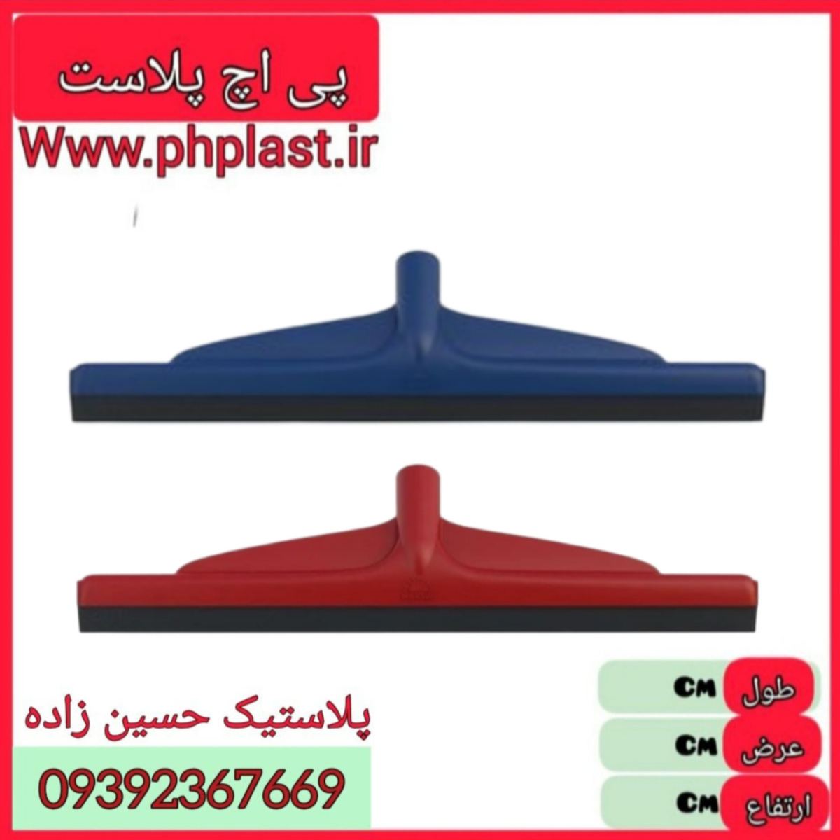 طی اب جمع کن  50 سانت یک لبه  48 ع 