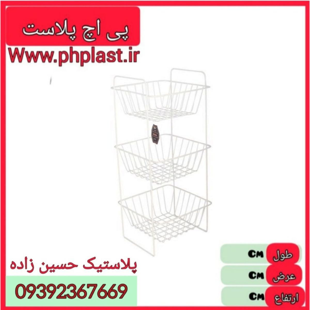 جا پیازی 3 طبقه روکش مربع شیانا 4ع 