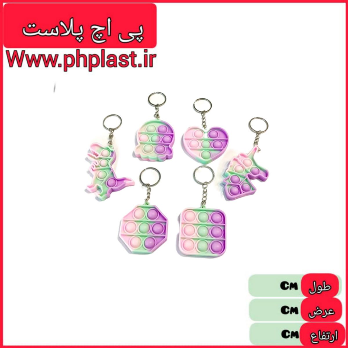 جا کلیدی پاپت   