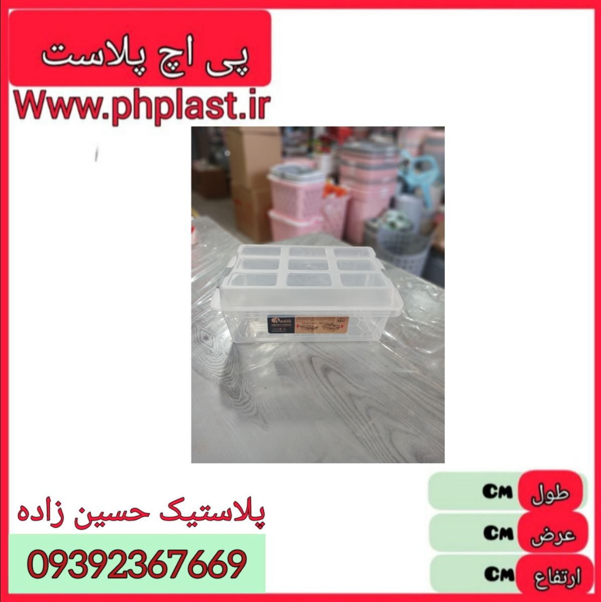باکس تخت همه کاره اوا سایز یک 3 لیتر اشکان  