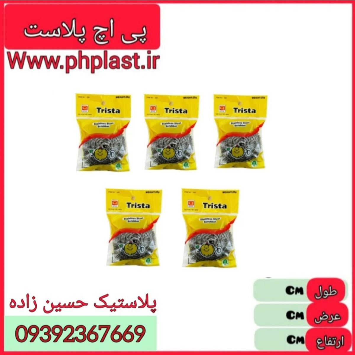 سیم ظرفشویی 18 گرمی  