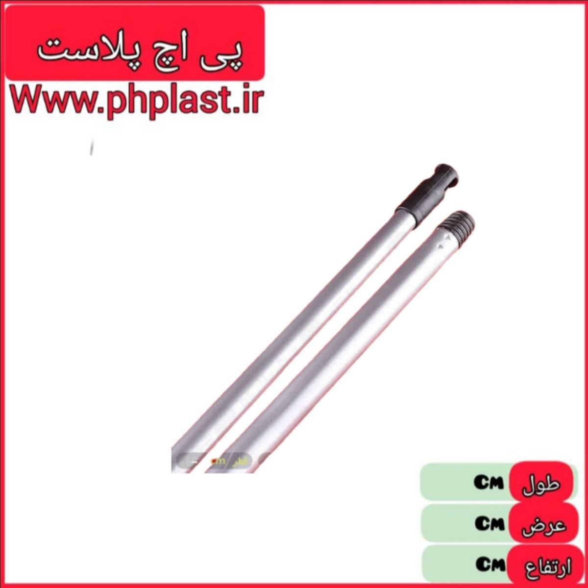 دسته فلزی 120 رویال   