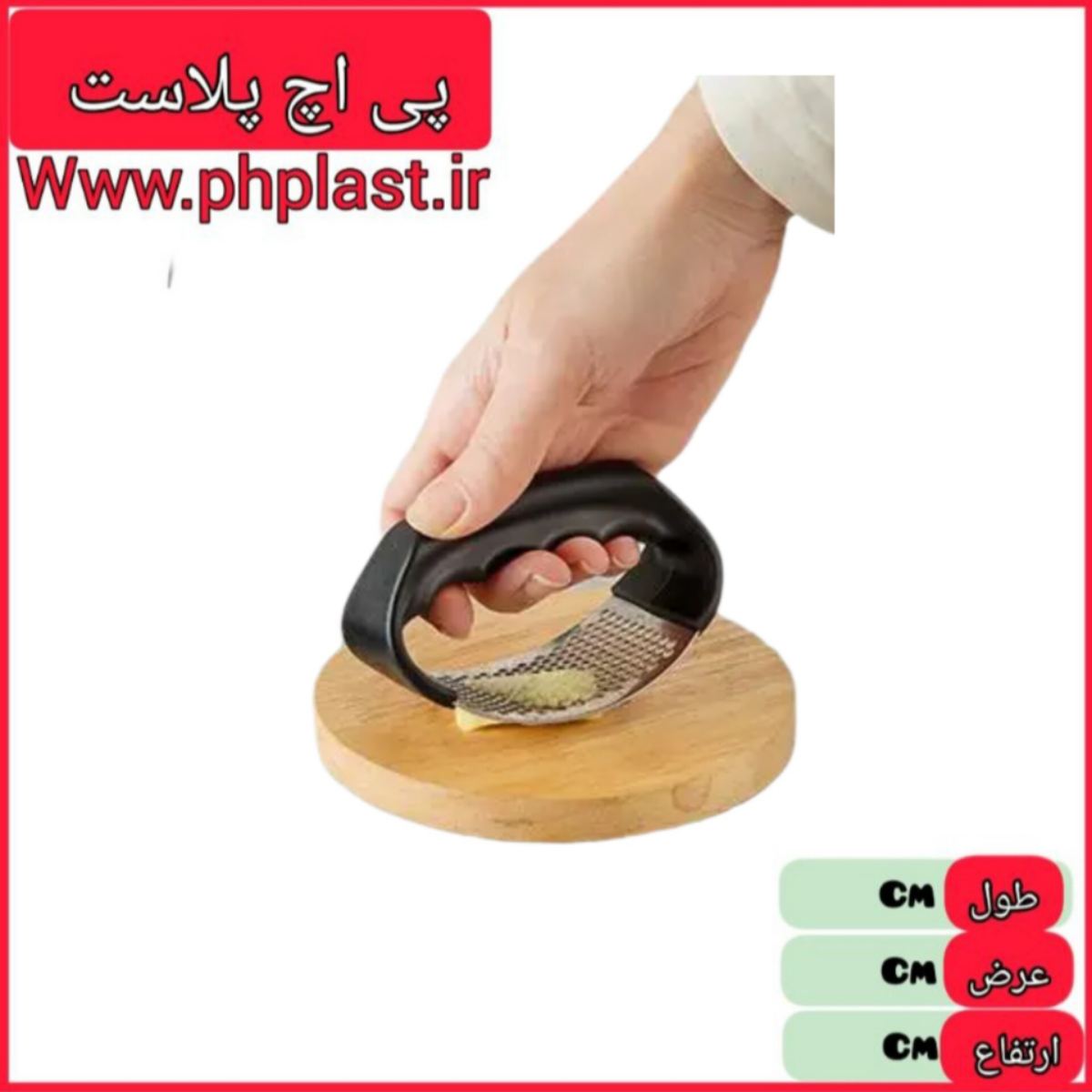رنده سیر له کن خارجی جعبه ای  