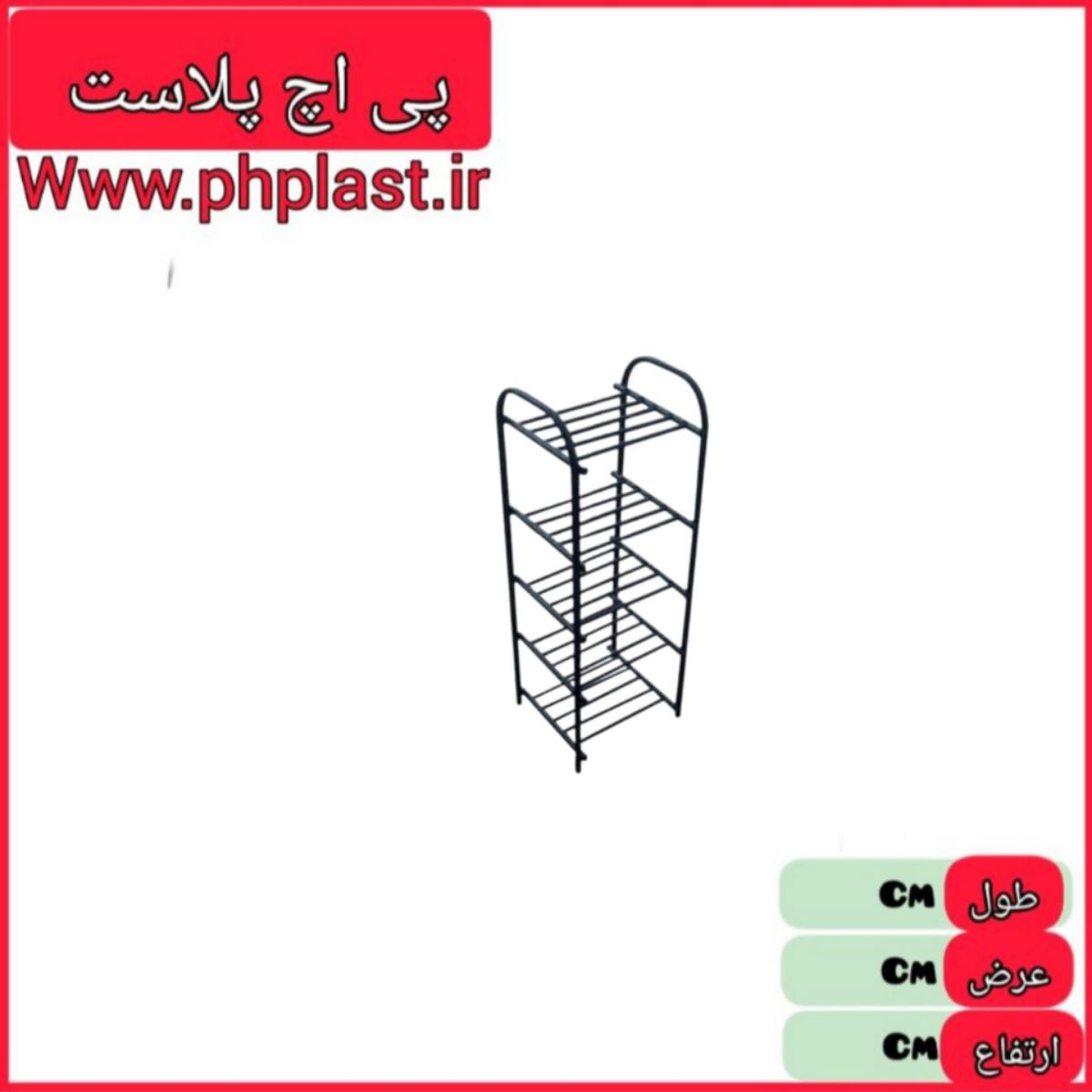 جا کفشی 5 طبقه اپارتمانی کوشا   