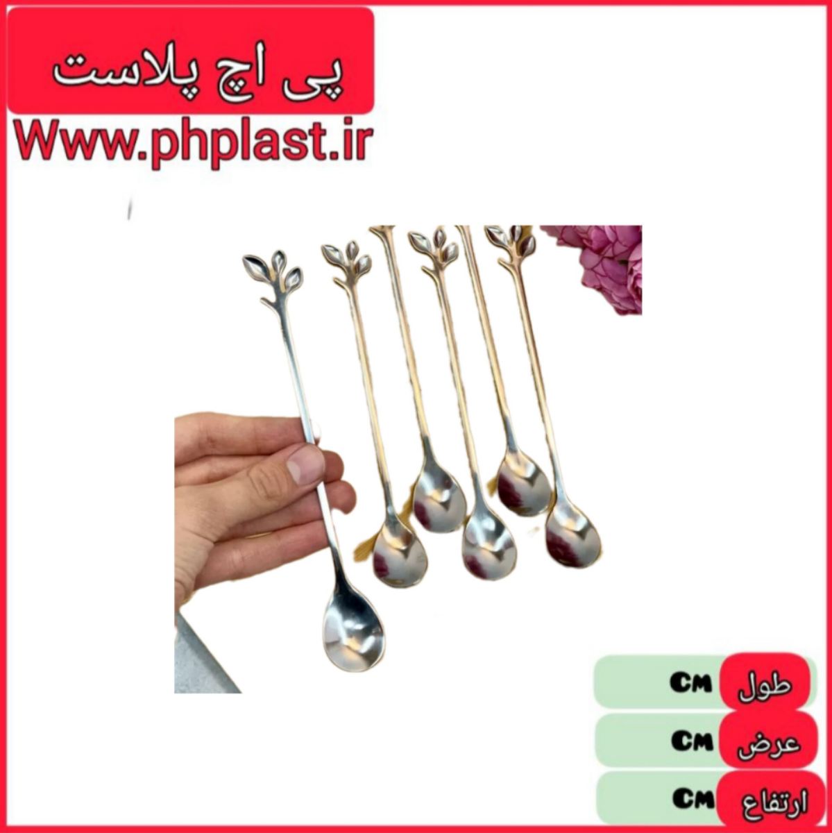 قاشق شربت نقره ای 6 تایی برگ  