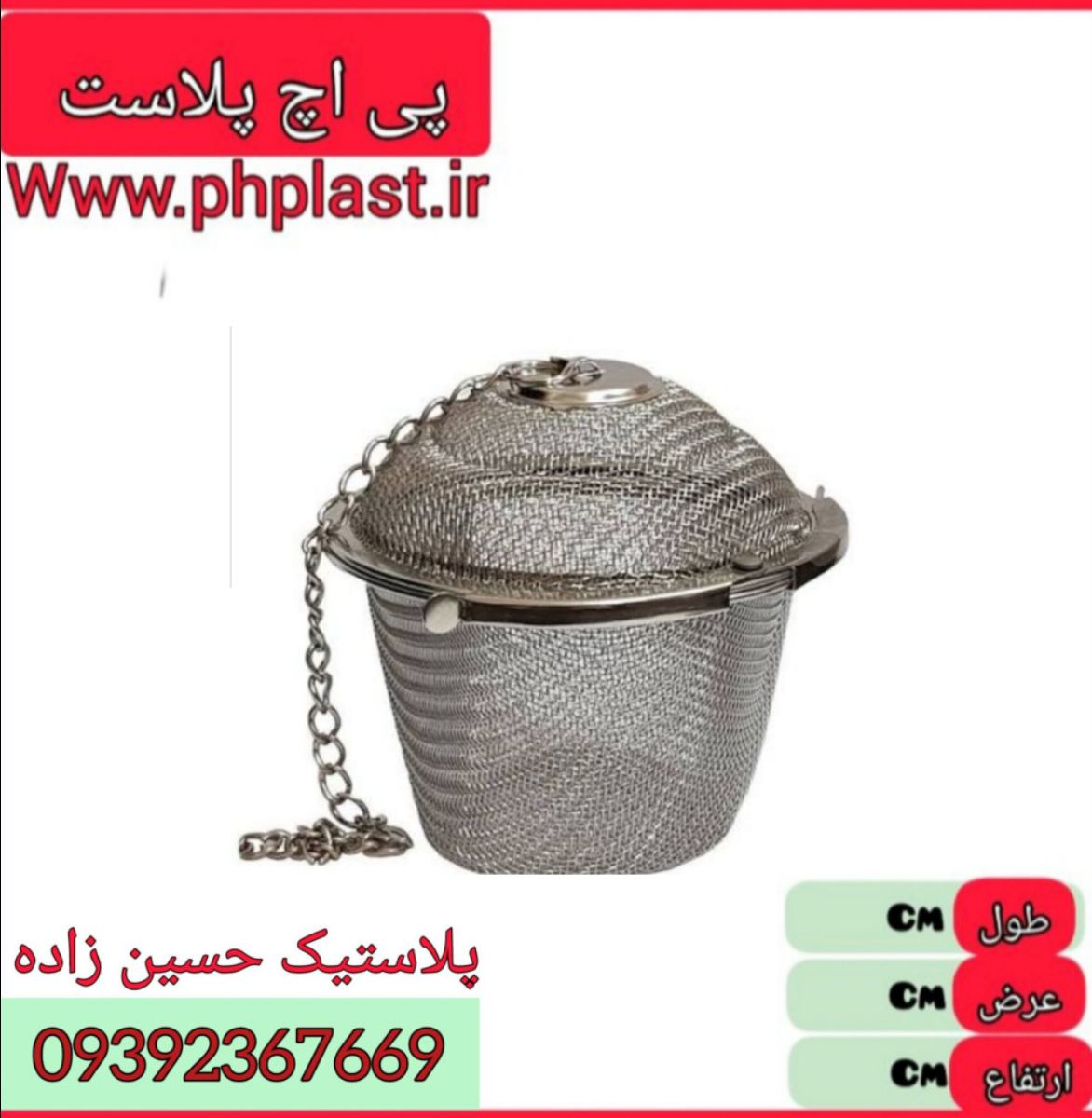 صافی طرح قابلمه جعبه دار بزرگ  