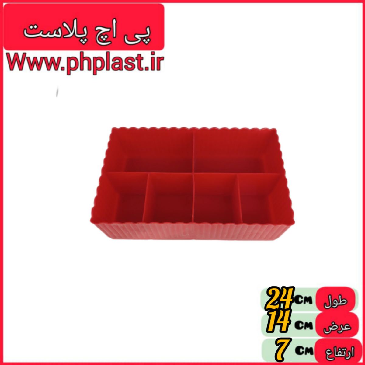 نظم دهنده 6 محفظه امیران  