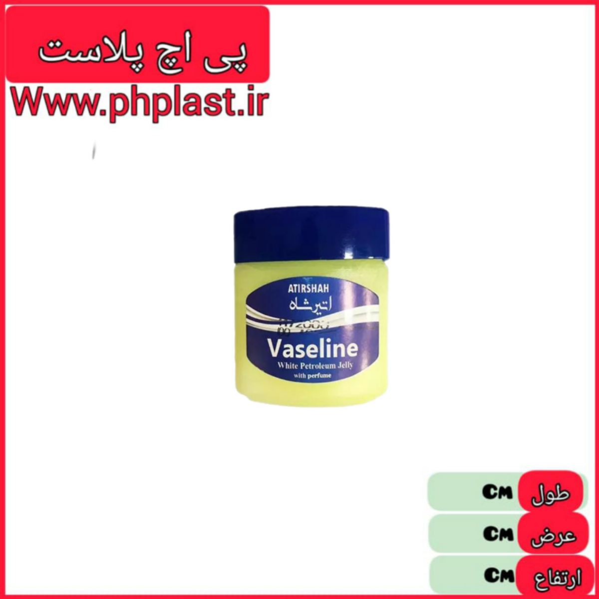 وازلین معطر تیرشاه  