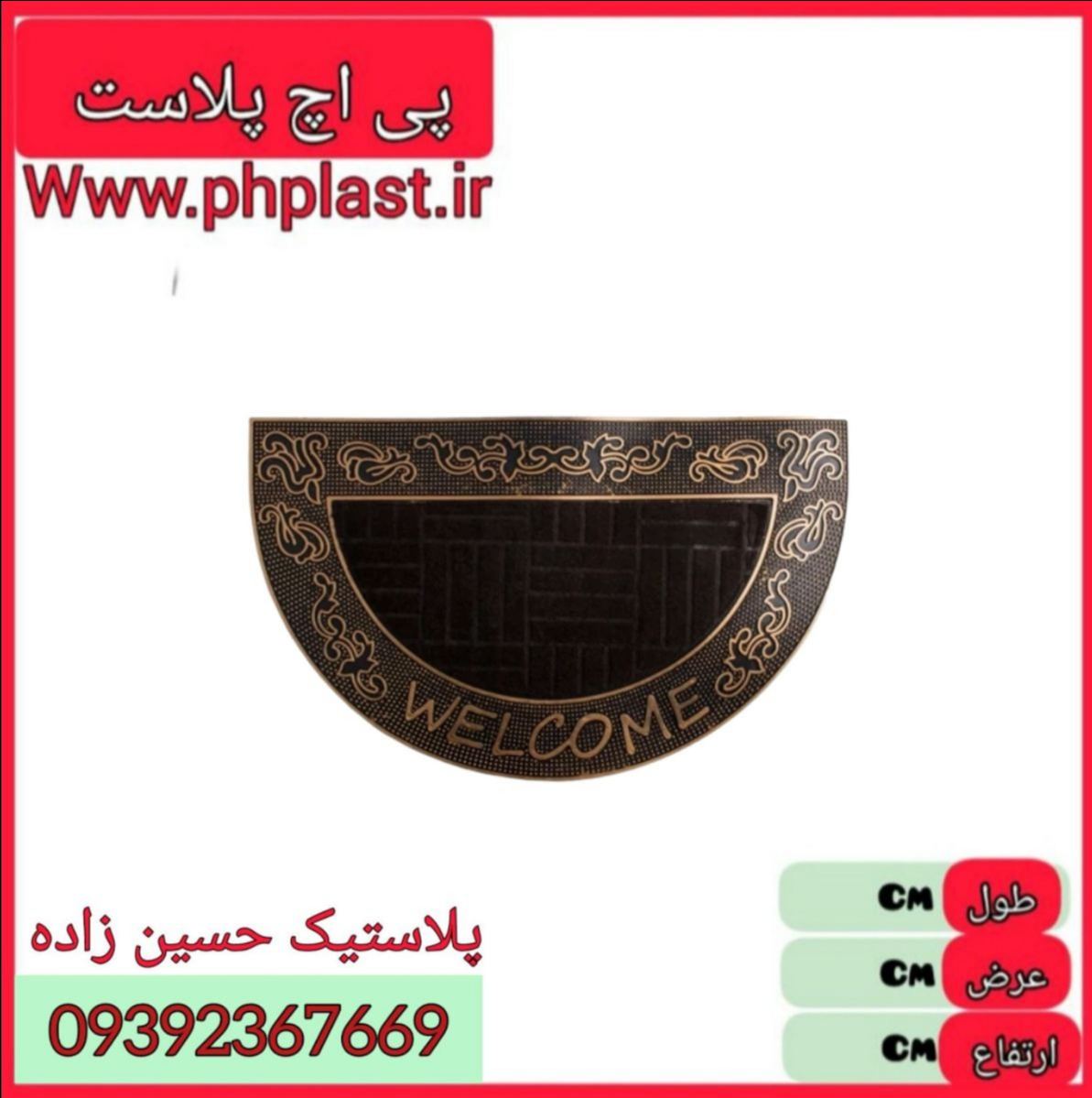 پادری ولکام معمولی نیم گرد  