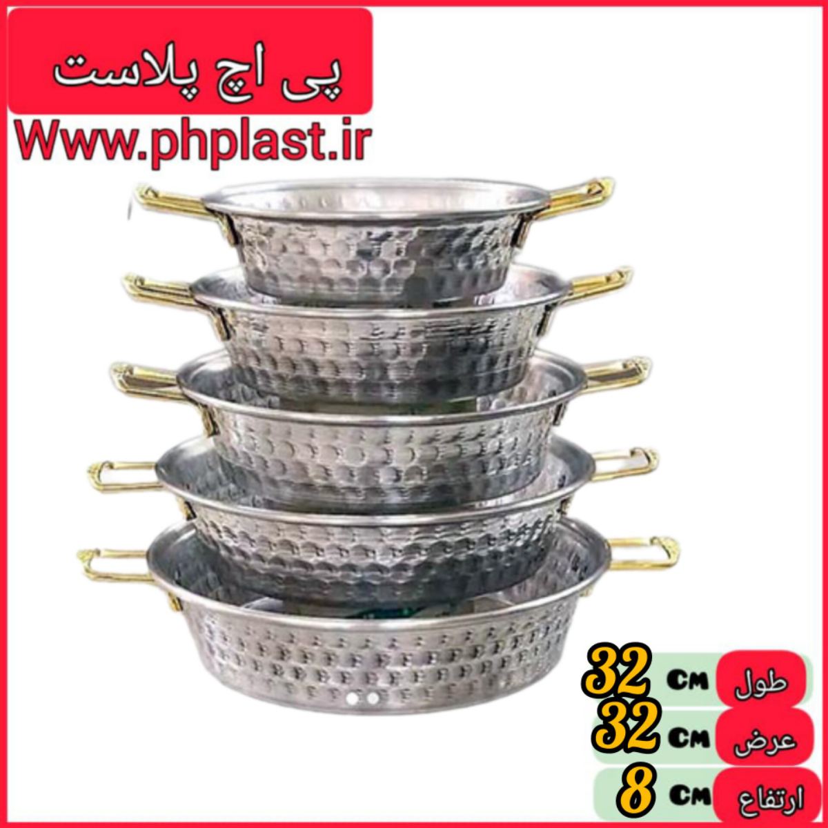 تابه دو دسته چکشی 5 عددی دسته طلایی زیبا  