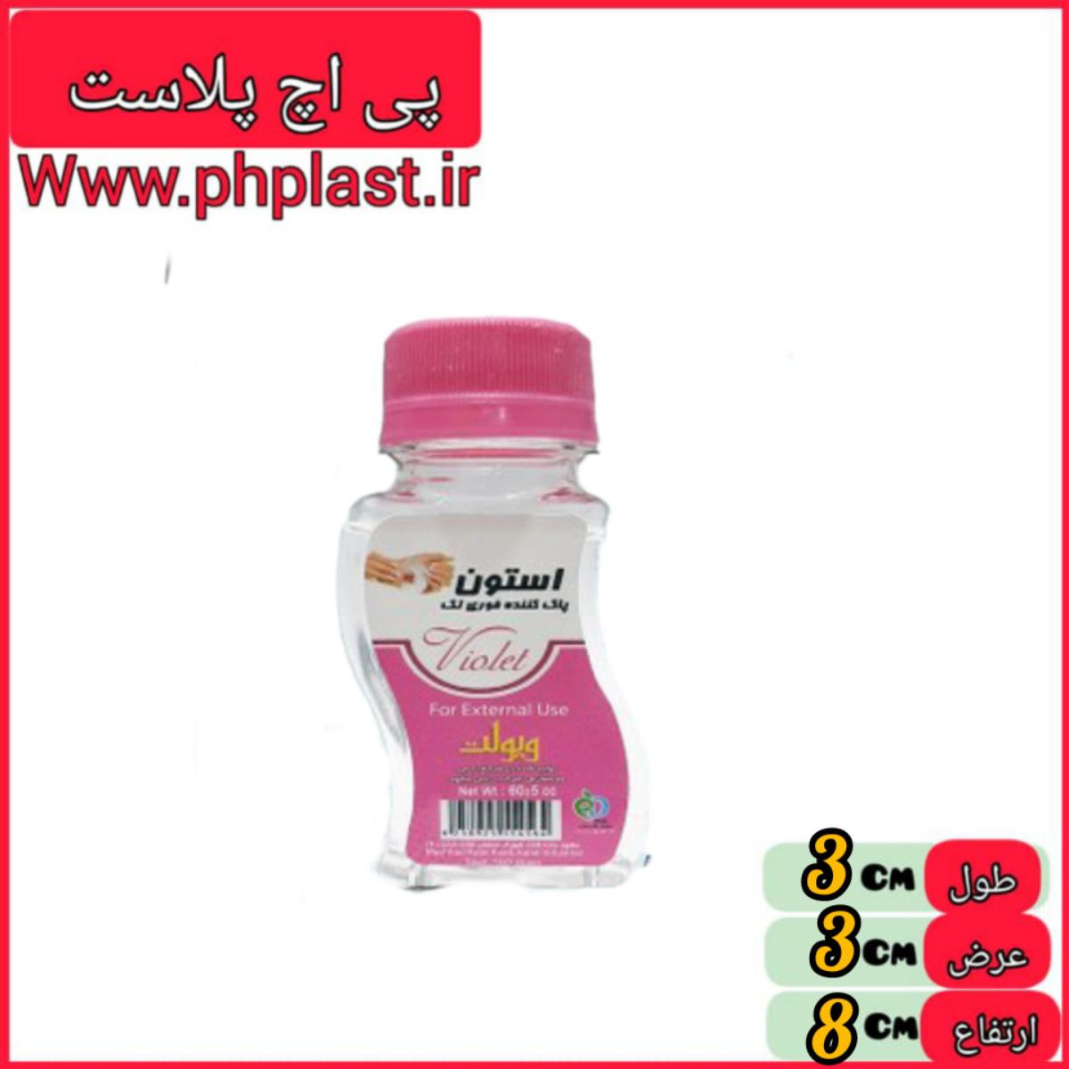 استون   