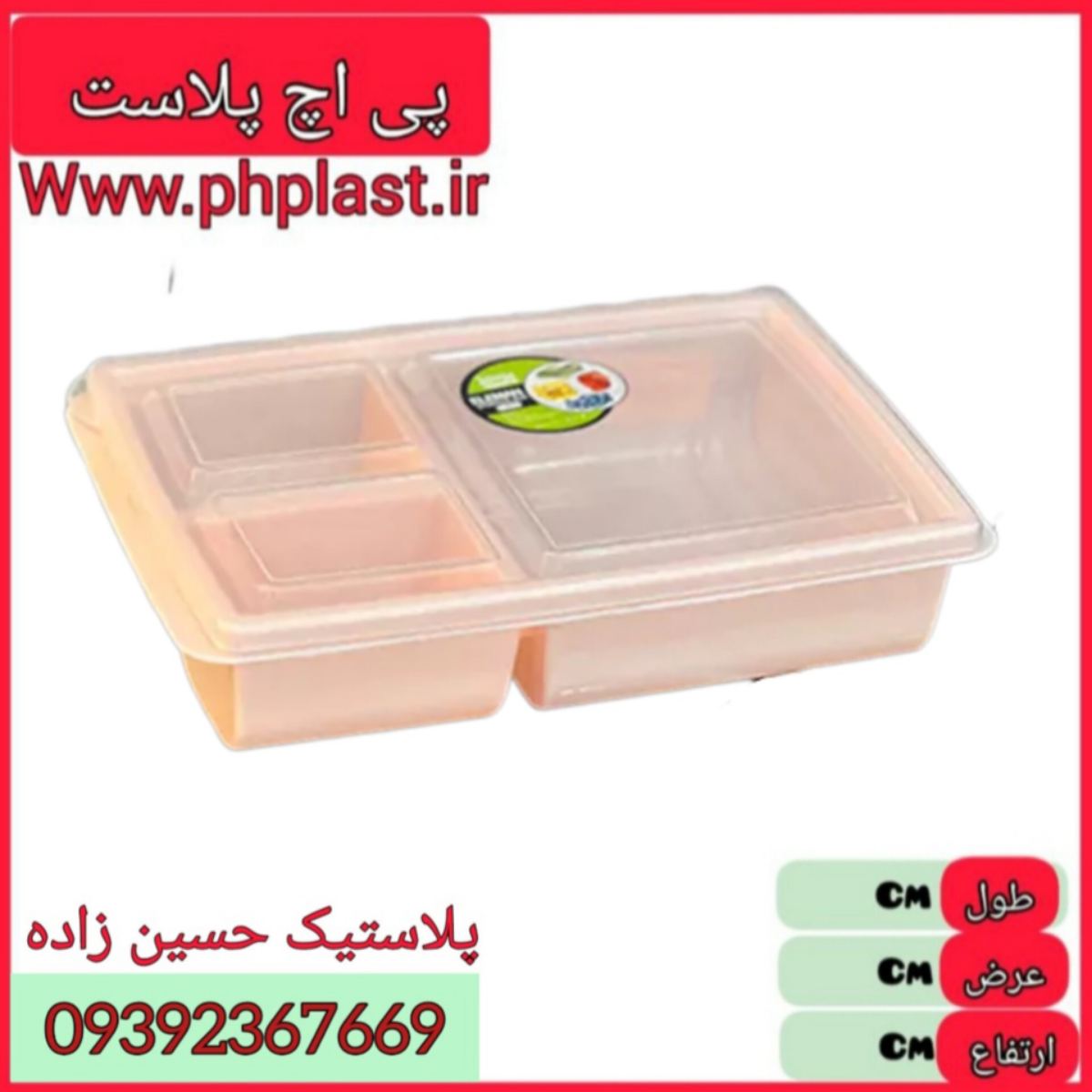  فریزری مستطیل 3خانه رها پرستیژ   