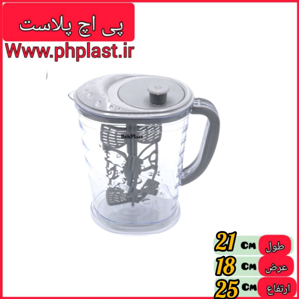پارچ همزن دار رکسانا   