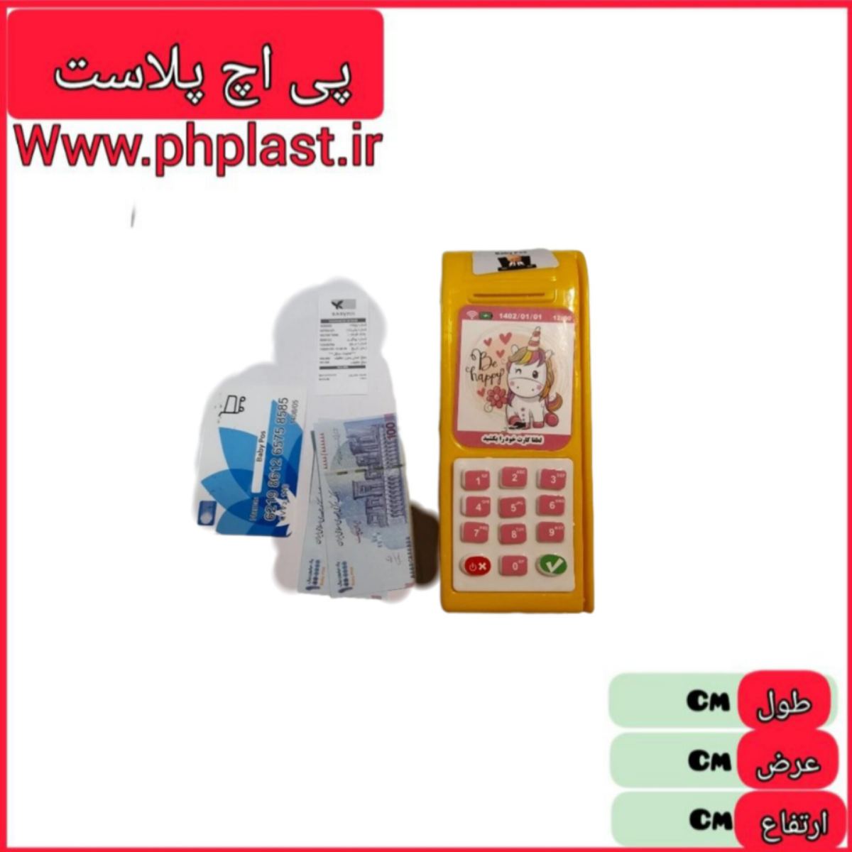 کارتخوان قلکی کودک ناظمی  
