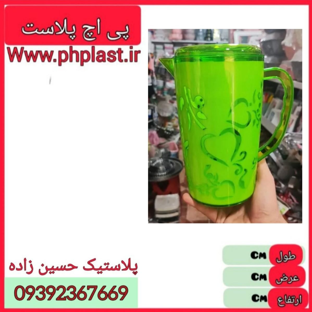 پارچ دورنگ گلبرگ اشکان 