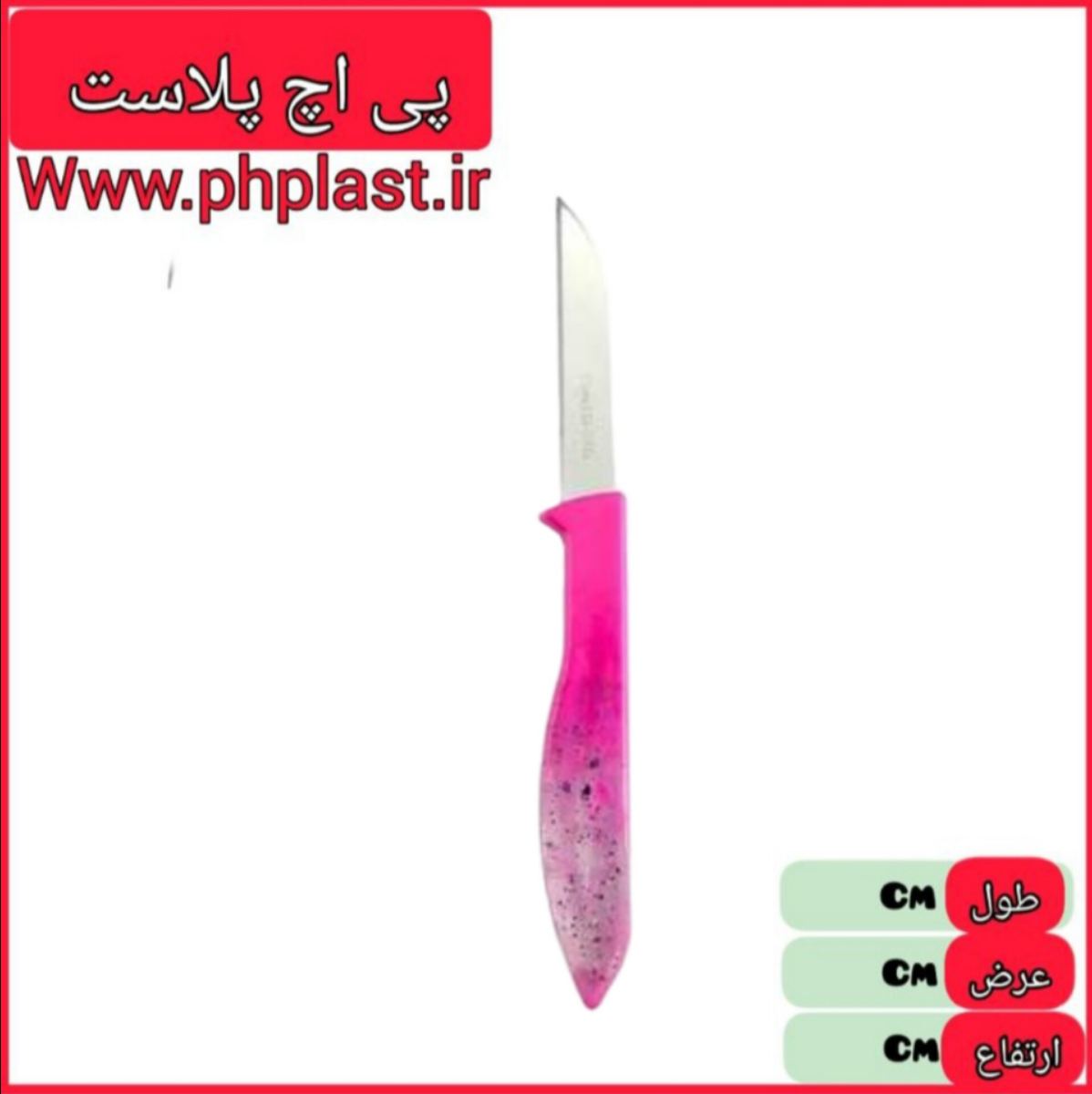 چاقو ام اند ام دسته ژله ای 48 عددی   