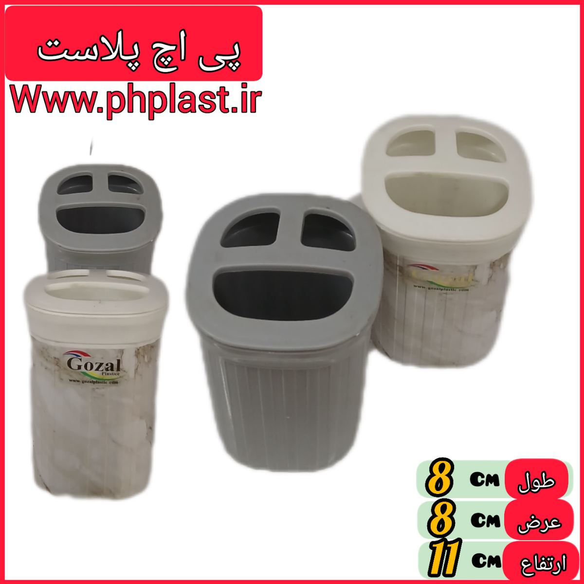 جا مسواک لبخند گوزل  